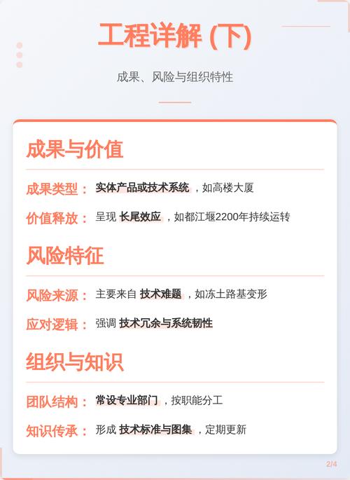 工程与项目的主要区别是什么？如何准确区分两者的概念？