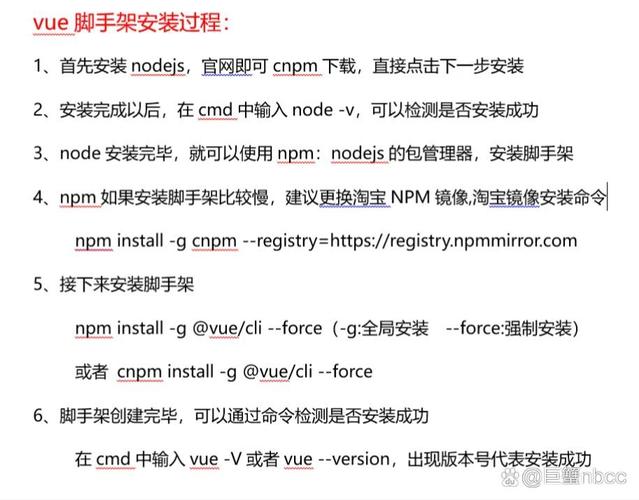 如何使用Vue CLI脚手架详细安装和配置Vue组件？