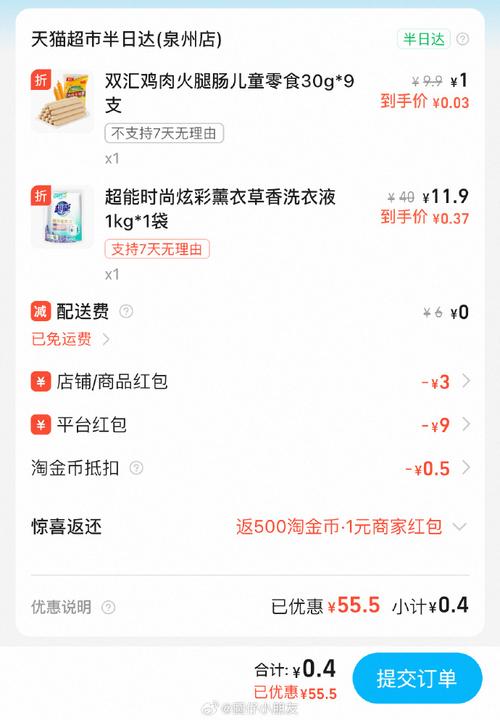 淘宝9.9元包邮的性价比爆表好物有哪些？揭秘抢购必看清单！