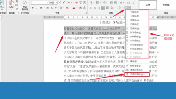 如何通过CSS设置边框的属性来美化网页元素？