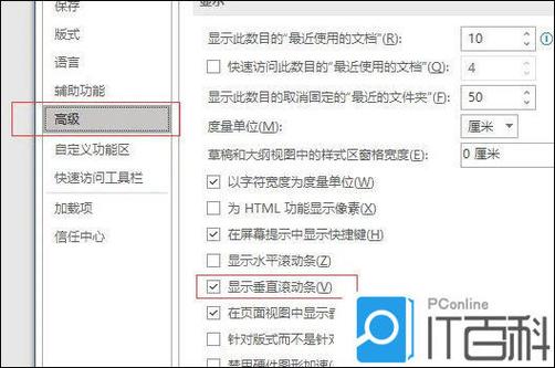 如何将网页滚动条设置成隐藏状态？