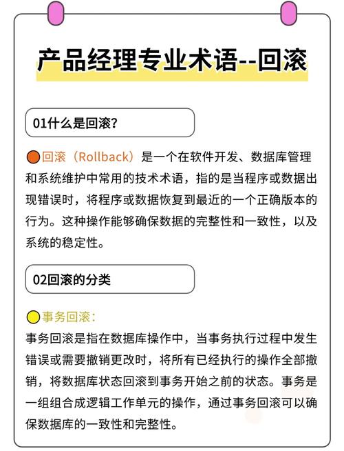 数据库回滚和重做操作具体是做什么的？如何实现数据的一致性和完整性？