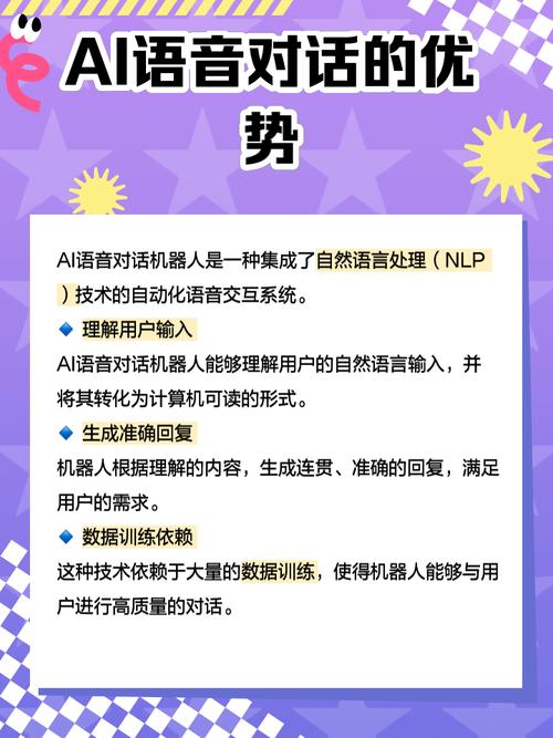 智嫩对话嫩否颠覆沟通界限，开启全新交流方式？