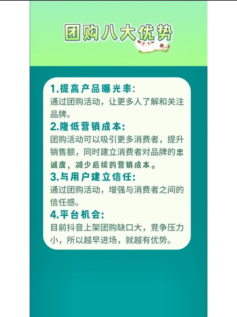 2021年抖音团购的三大亮点是什么如何引领市场
？