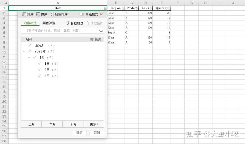 如何用Python实现高效处理Excel表格的多样化小功能？