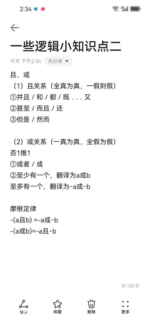 异或运算的原理和长尾词有何关联？