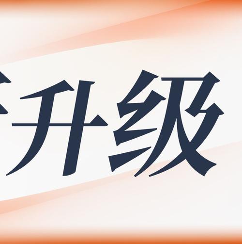 焕新官网，体验升级，这样的改变，你们期待吗？