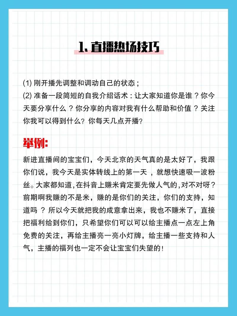 直播连麦新升级后如何实现互动更畅快呢？