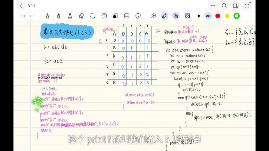 如何通过最少字符插入实现字符串回文（利用最长公共子序列和动态规划）？