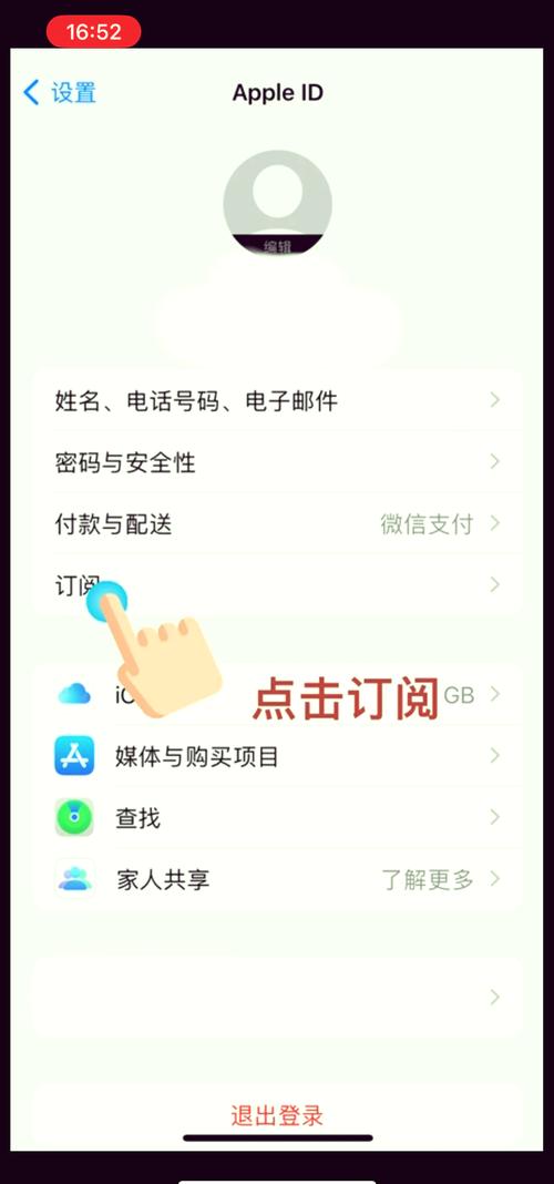 如何彻底关闭百度会员并取消自动续费功能？