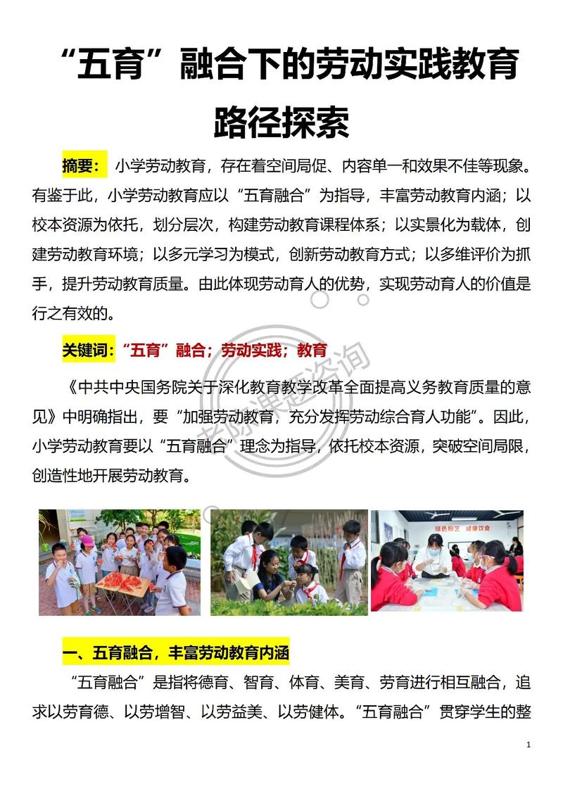 语文与劳动项目化之间有何根本差异？