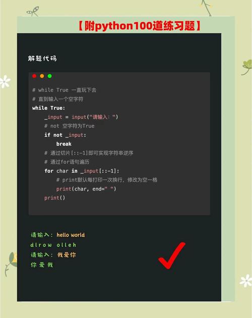 Python中序列如何实现逆向遍历？