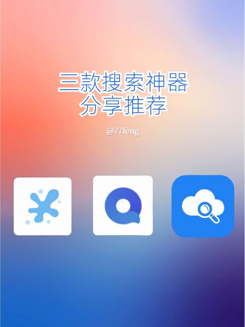 哪款搜索引擎最强大，能成为你搜索利器的心头好？