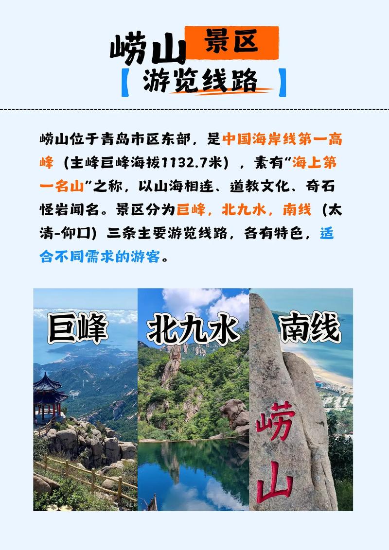 崂山SEO优化和崂山信息网专家，哪家更擅长崂山地区的网站优化呢？