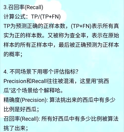 请问如何准确区分精确率、准确率和召回率这三个指标？