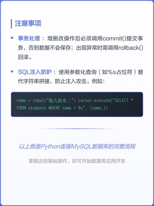 如何用Python3将数据插入MySQL数据库？