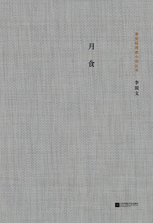 《月食》中文版改写后，吸血鬼、狼人与人类少女的三角恋大战，能否超越《哈7》成为新经典？