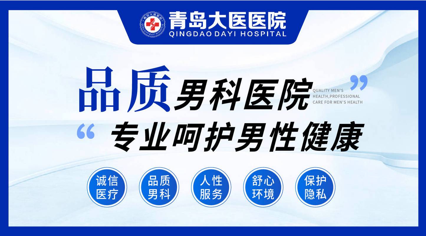 如何为男性生殖健康专科医院网站进行SEO优化和医疗诊疗机构建站推广？