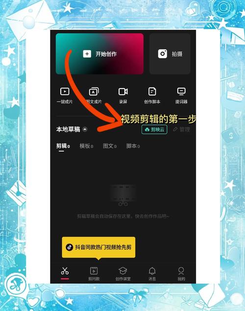 剪映是何软件？具体有哪些实用功能？