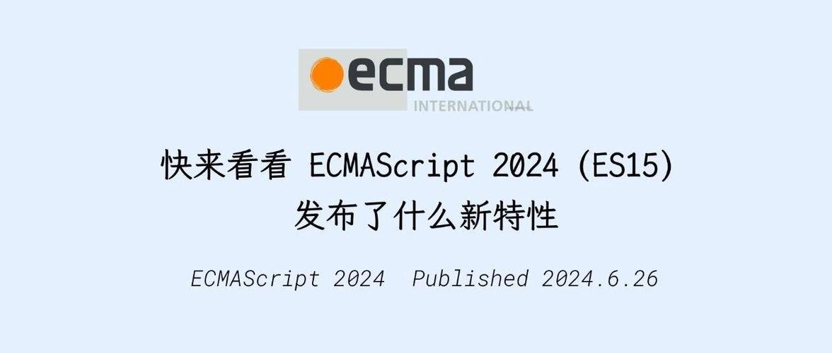 2022年发布的ECMAScript新特性都有哪些具体应用场景？