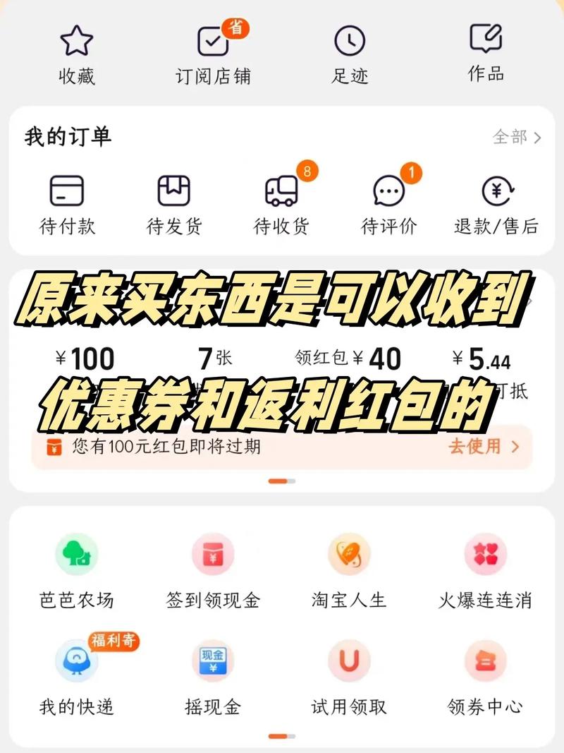 淘宝购物后如何快速找到速查返现入口，轻松获取优惠呢？