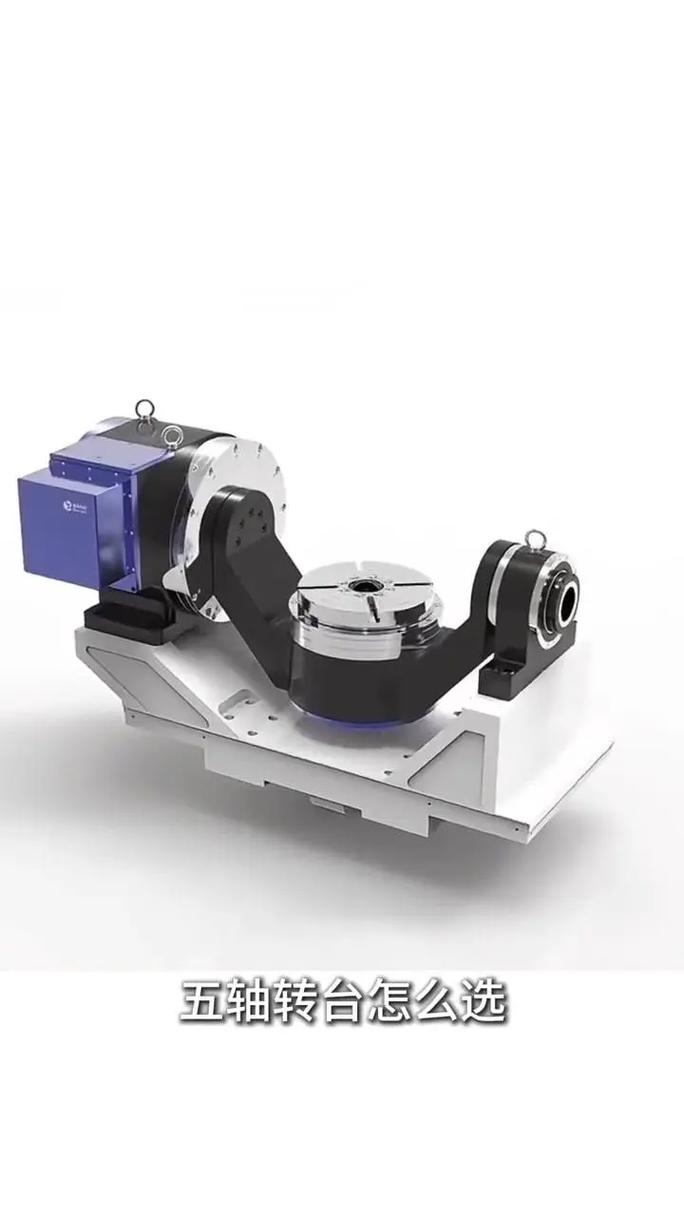 五轴旋转工作台传动原理是怎样的？