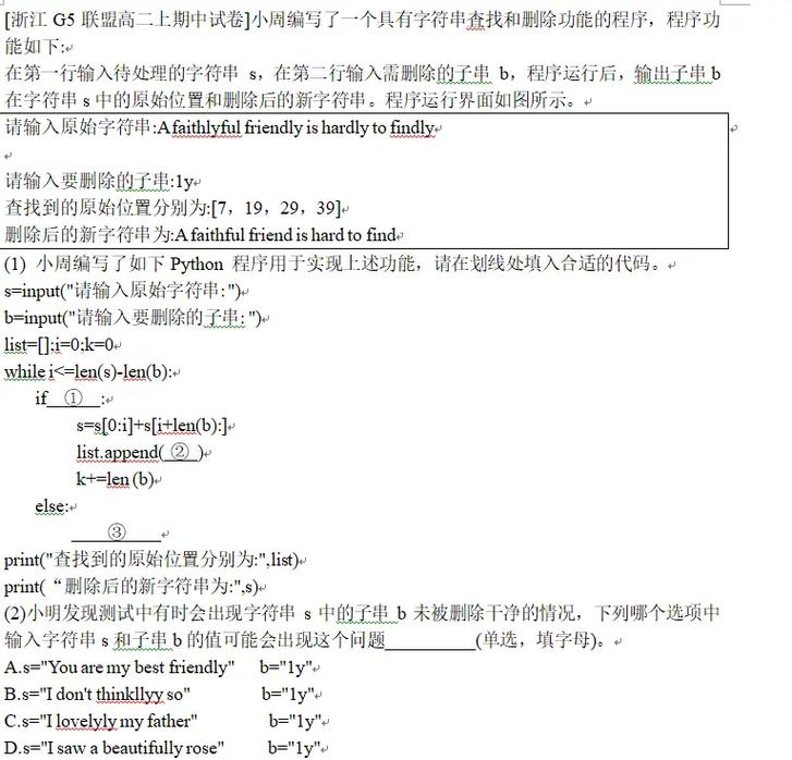 这题是判断字符重排是否为长尾词吗？
