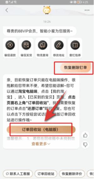淘宝已删订单怎么恢复？教你一招找回丢失订单！