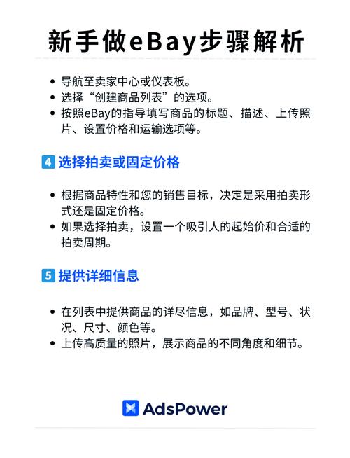 如何通过eBay选品定价，掌握爆款秘诀？