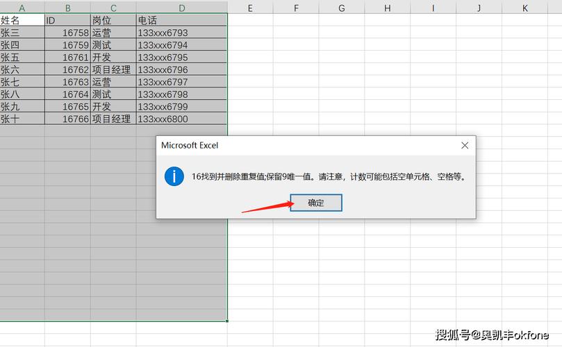 PHP如何用array_unique去除二维数组重复项？
