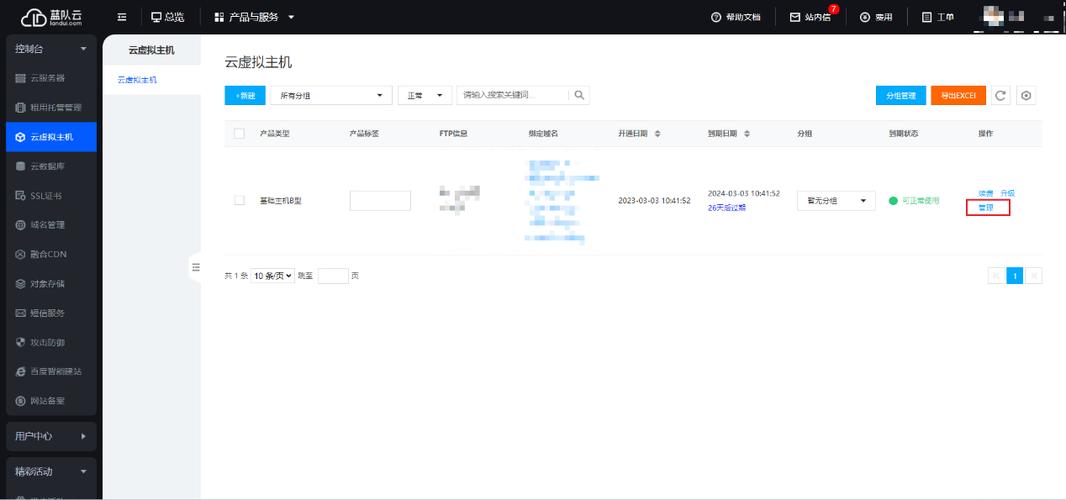 如何高效地将云虚拟主机与域名进行精准绑定？