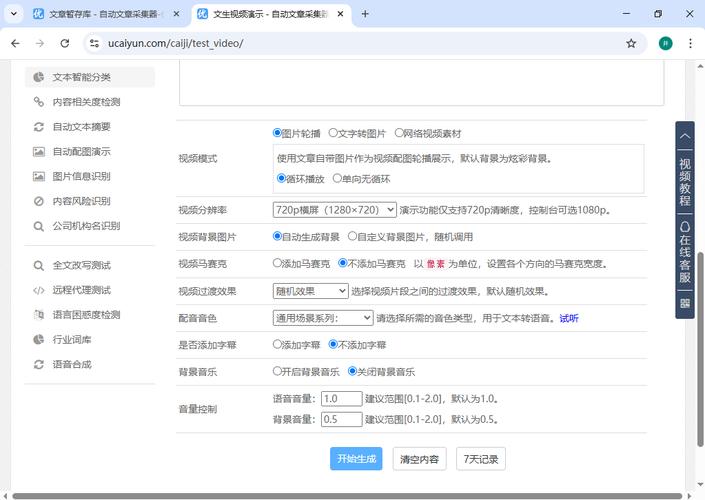 这个不断优化的数据挖掘小伙的个人管理工具，有没有什么长尾关键词可以提升其搜索排名呢？