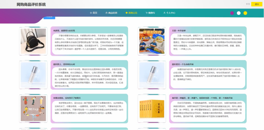 如何设计买菜系统中的用户评价与评论功能，满足个性化需求？