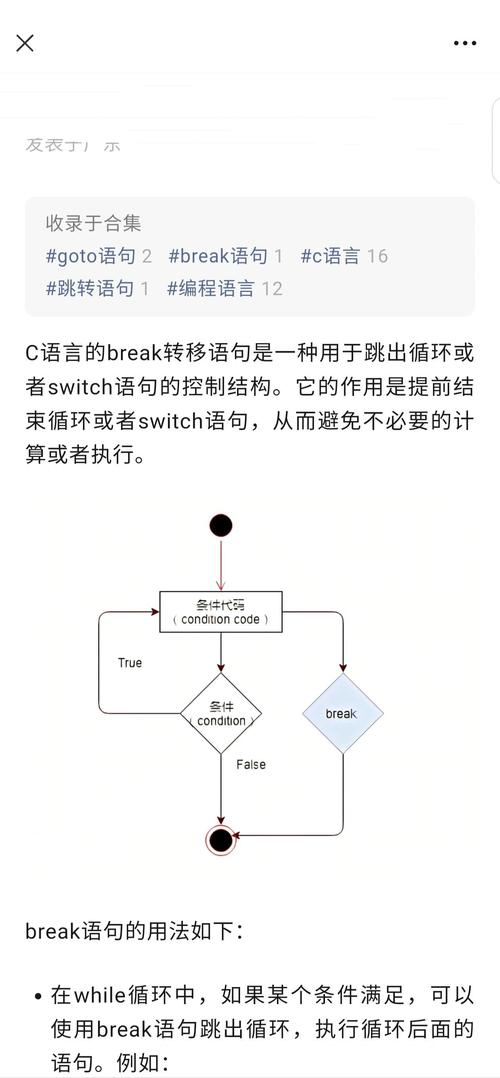 C语言中break如何实现跳出多层循环？
