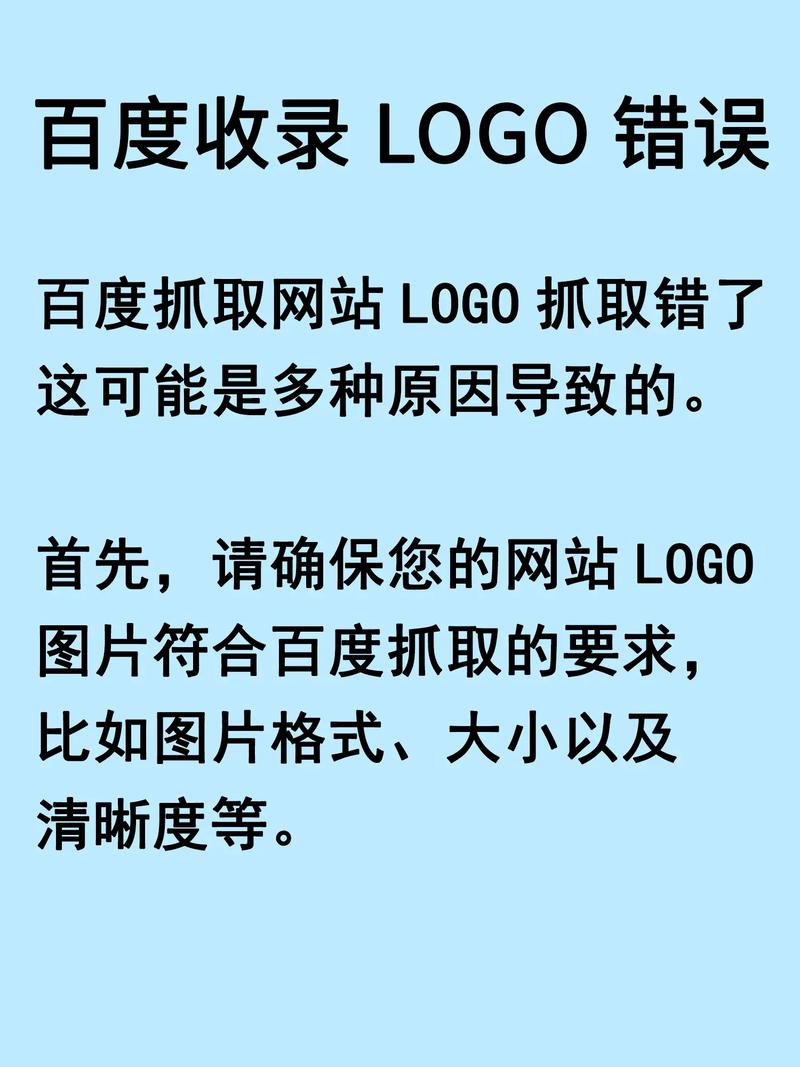 百度收录地址错误，真相究竟是什么？如何应对？