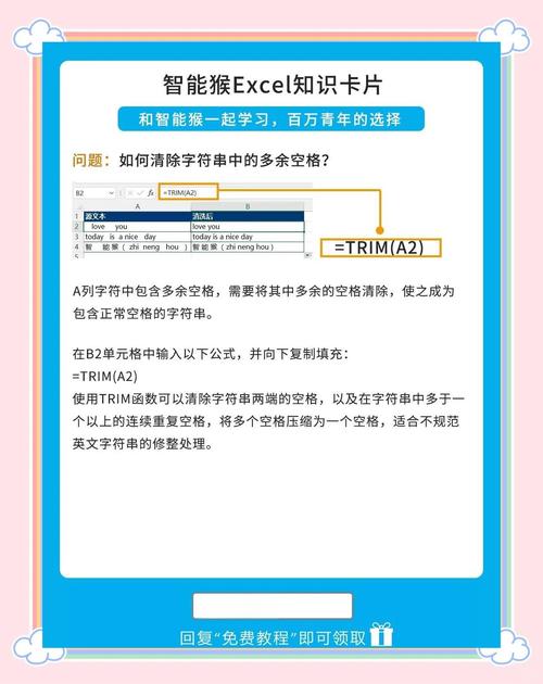 Java中String的trim()如何去除字符串首尾空格，还能消除中间多余空格？