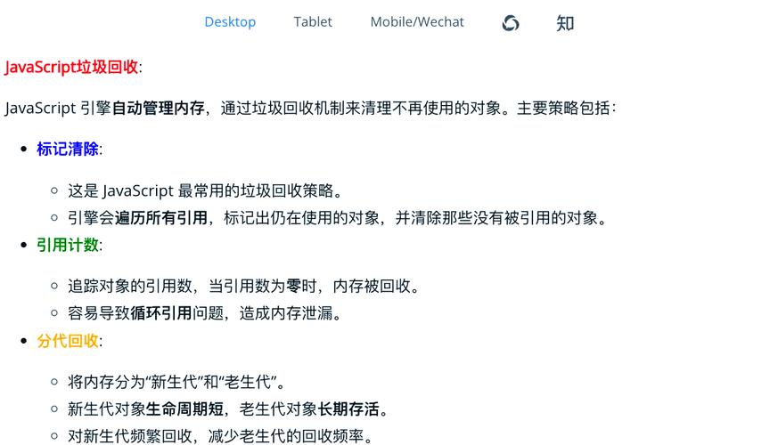 JavaScript的垃圾回收机制是如何运作的，能否详细解释一下？