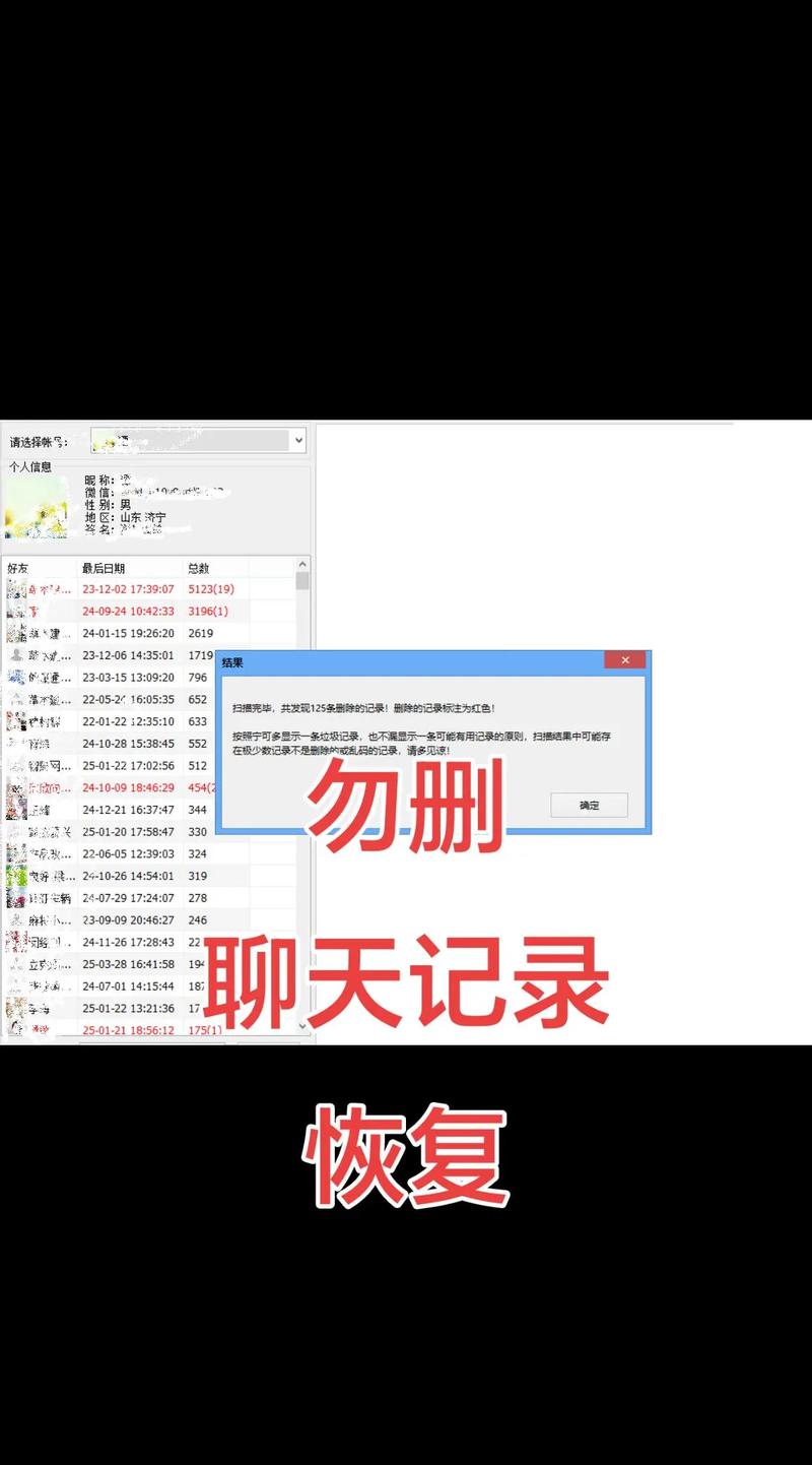 QQ聊天记录被误删后，有哪些方法可以尝试恢复？