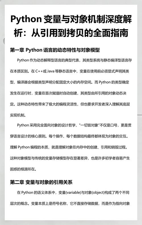 Python的引用计数机制是如何工作的？