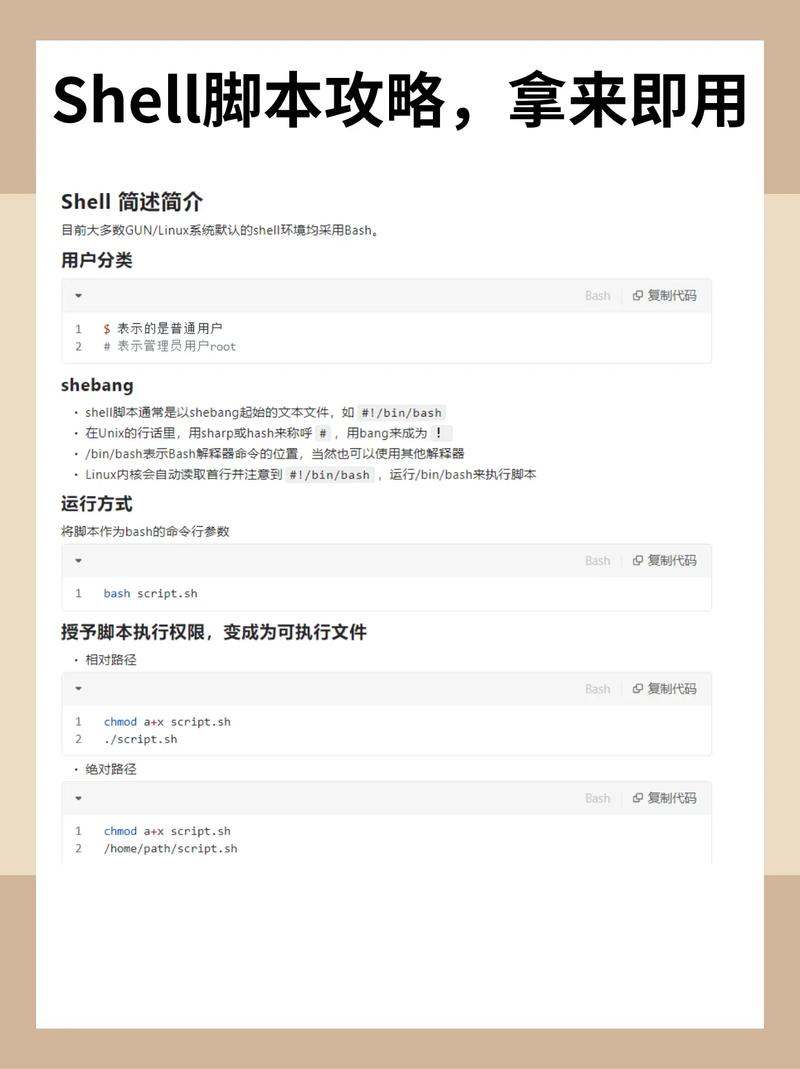 PHP执行普通shell命令的流程是怎样的？