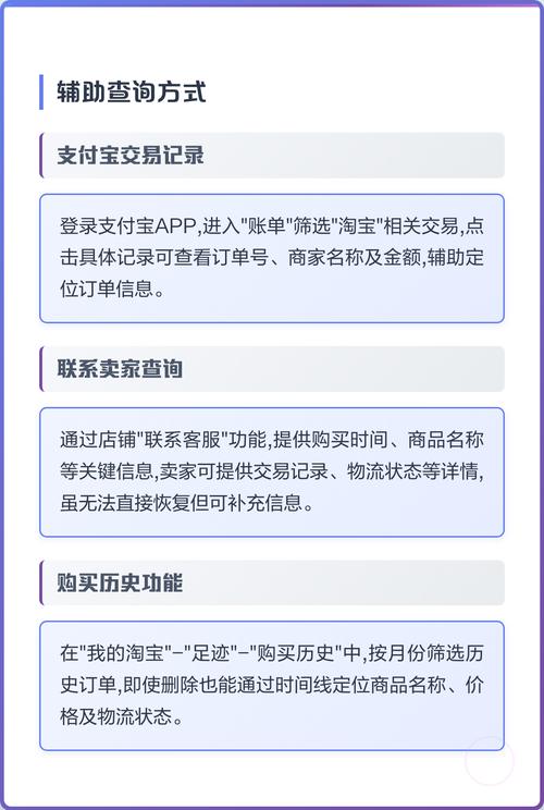 手机端能否恢复已删除淘宝订单，找回被删除的订单记录？
