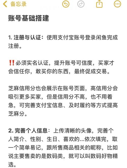 如何通过闲鱼SEO顾问的专业优化服务打造爆款商品？