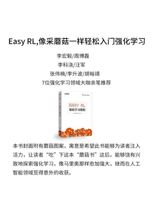 如何通过实战掌握强化学习入门技巧？