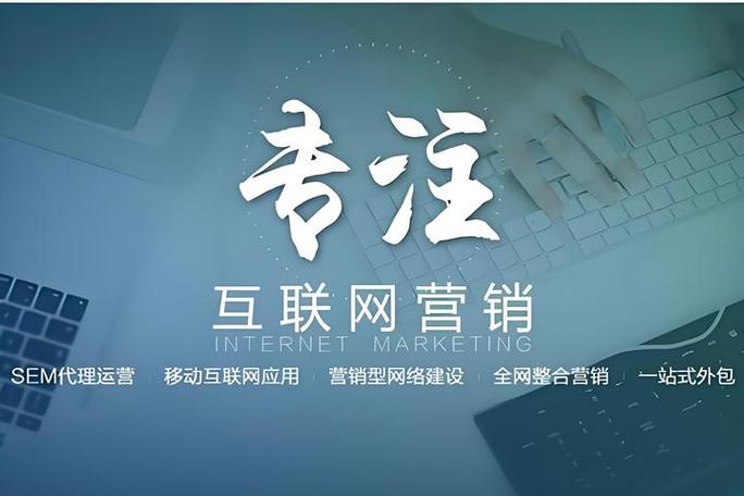 全网营销如何实现多渠道触达，精准推广？