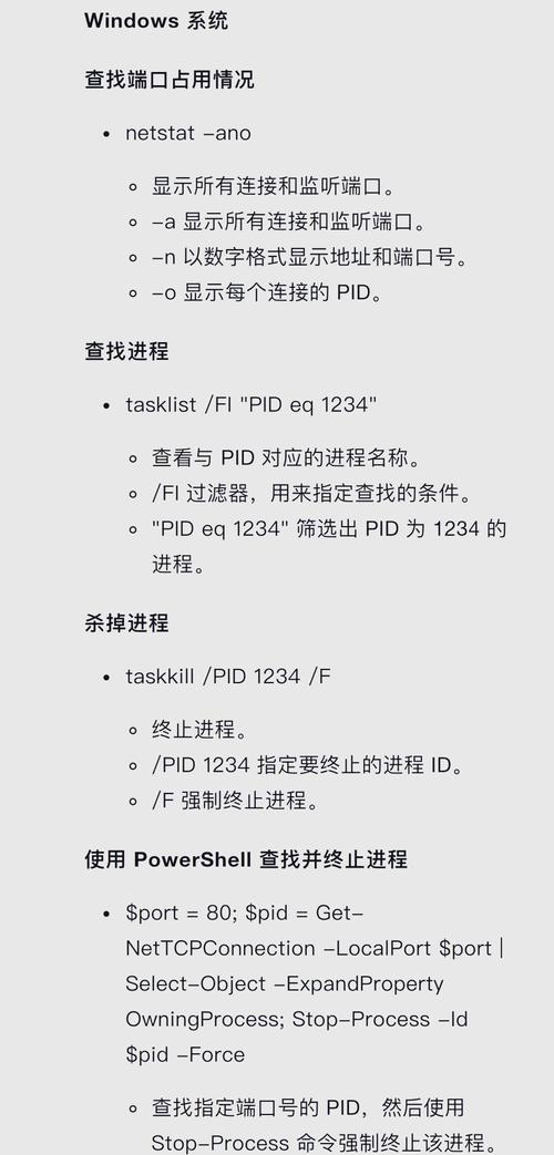 如何使用命令行工具解除Windows系统中端口被占用的状况？