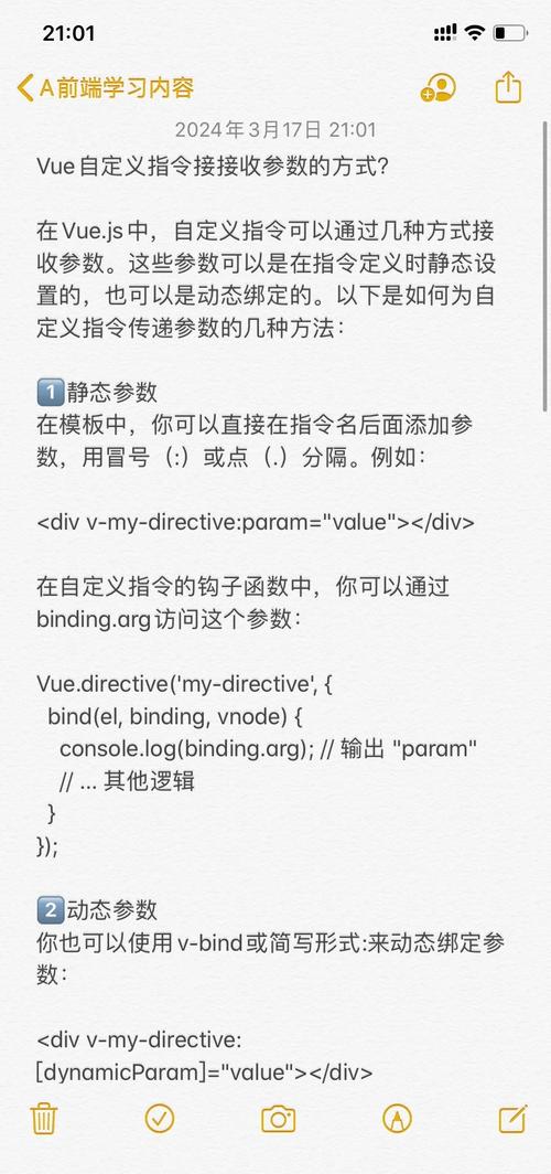 Vue如何传递参数至JS，定义对象并转换参数？