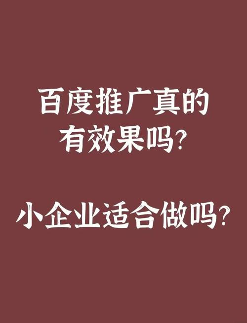 百度推广工作难度如何？挑战与机遇分析及真实体验前景揭秘？