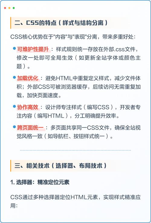 CSS有什么作用，能提升网页哪些方面的用户体验？