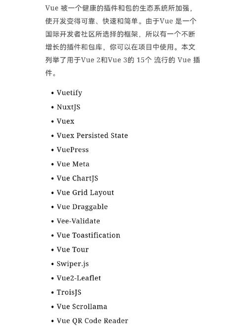 Vue的插件是什么功能，能具体说明一下吗？
