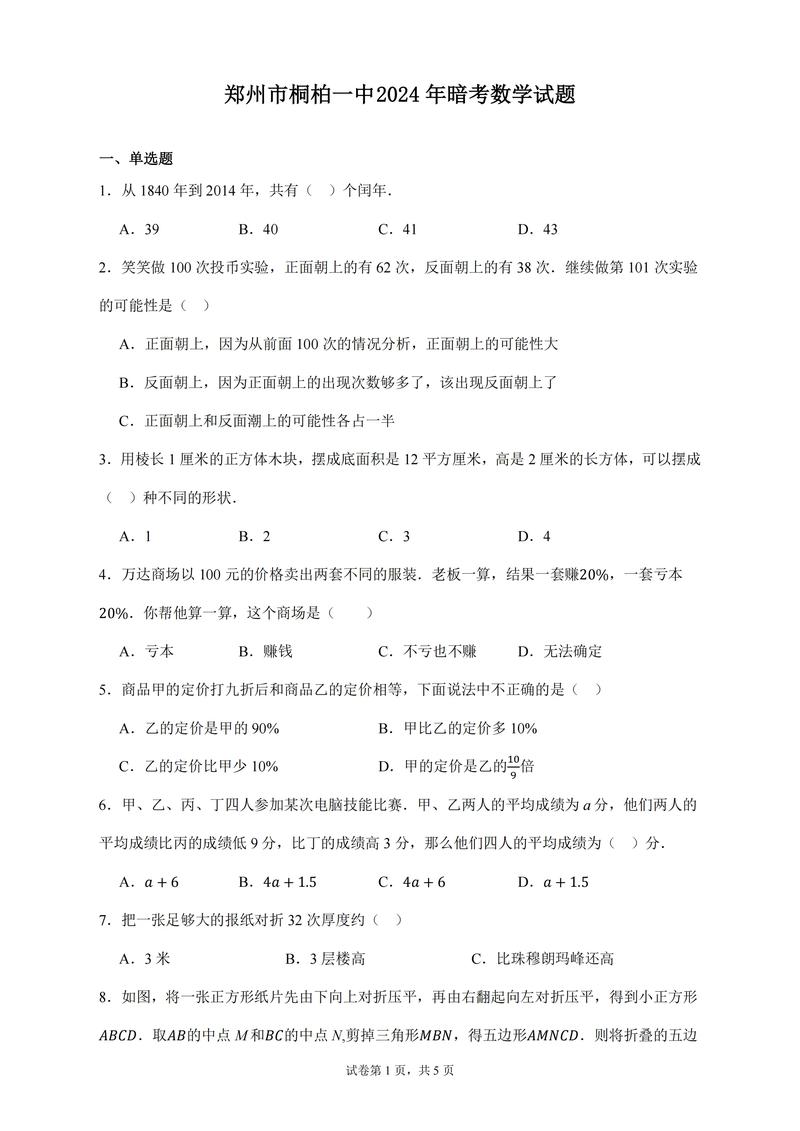 2022年4月17日字节跳动笔试中，AK口糊题目是什么？